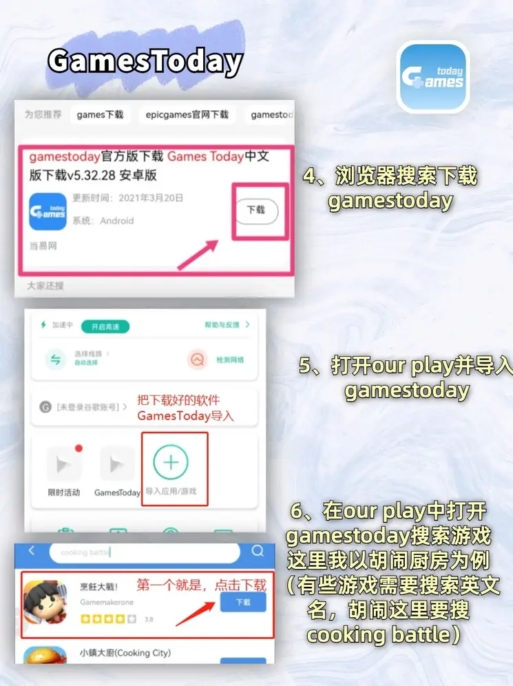 太阳城注册截图2